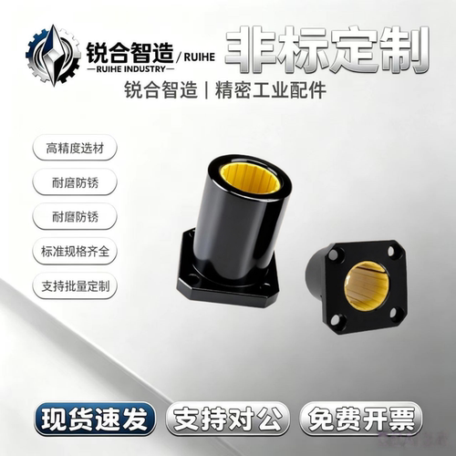 免维护铝塑方法兰直线运动轴承LMK12 16 20 25 30 35 40UU/LUU