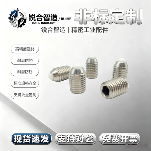 不锈钢波珠螺丝NMSL超轻载柱塞NSML轻载型机械零件用树脂头柱塞