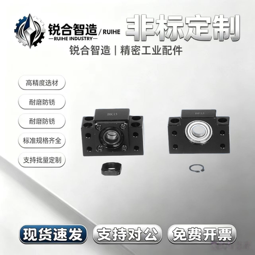 滚珠丝杆支撑座固定端BK/BF10/12/15/17/20/25/30/35/40  轴承座