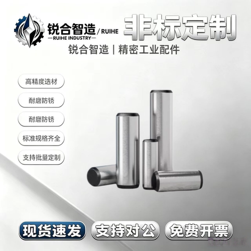 GB/T119.2-2000正公差圆柱销A型定位销钉轴承钢淬火硬度550~650HV