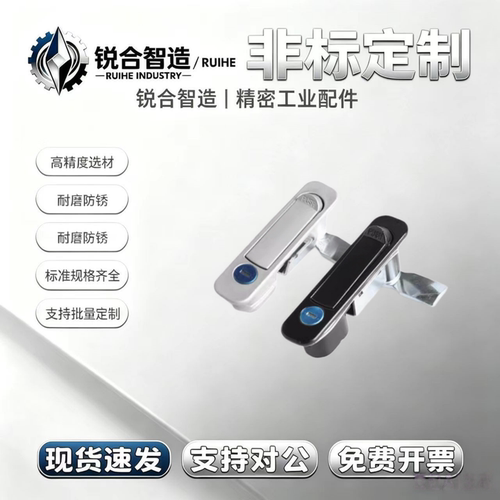 SJ生久 MS737 配电柜箱平面锁 开关柜弹跳锁 网路机柜门锁/电器箱