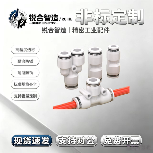 气动PU14气管塑料PG4-6直通快速py接头PE三通PEG8-10变径PYW12-16