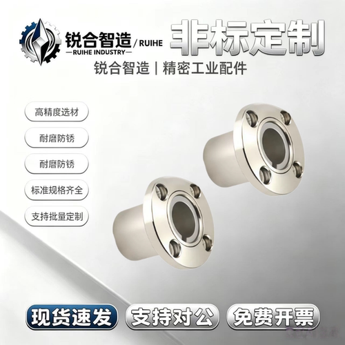 MFMS-S8 10 12 16 20 30 35 40 50 单衬无油衬套圆法兰直线轴承