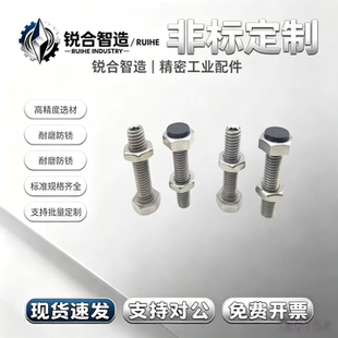 带聚缩醛止动螺栓PUST4-15/20/25/30/35/40缓冲螺钉限位定位螺丝
