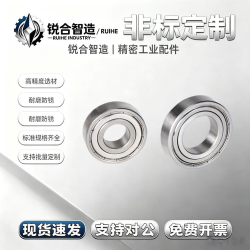 不锈钢微型小轴承S683ZZ S684ZZ S685ZZ S686ZZ S687 S688 S689ZZ