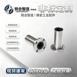 加长圆法兰直线轴承LMF6 8 10 12 13 16 20 25 30 35 40 50 60LUU