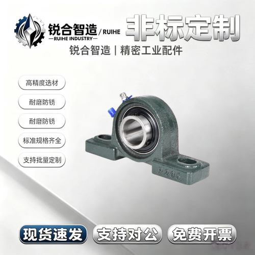 外球面立式带座轴承UCP203 204 205 206 207 208 209 210 211 212