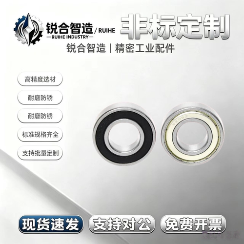 深沟球轴承6007 6008 6009 6010 6011 6012 6013 6014 2RS  ZZ