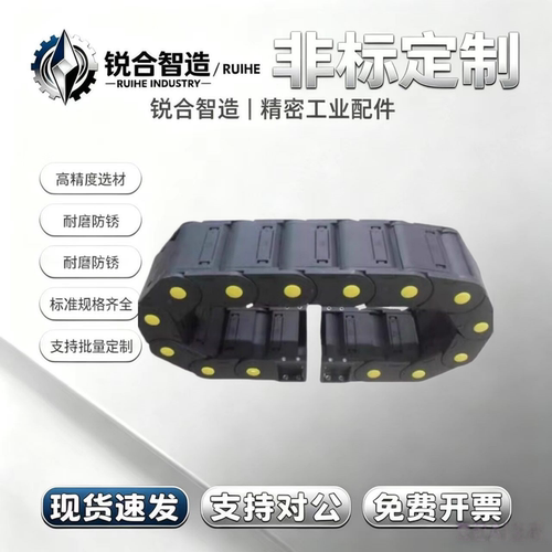 MHPUS/MHPKS102 202 203 204 206 306 408 412电缆保护链拖链