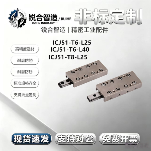 滚珠直线滑台 ICJ51-T6-L25 ICJ52 ICJ53 沉孔型 带定位孔