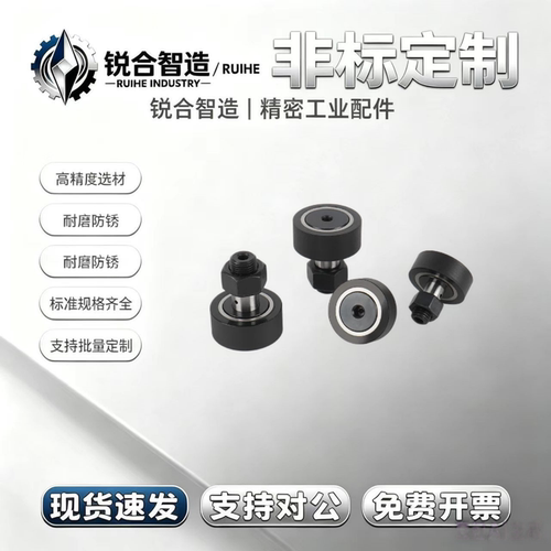 怡合达/BPY21/22/23/31/32包胶凸轮轴承随动器聚氨酯包覆滚轮轴承