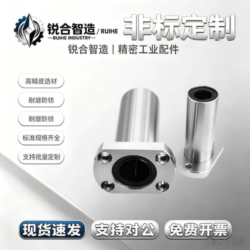 双切边加长法兰直线轴承LMH6 8 10 12 16 20 25 30 35 40 5060LUU