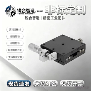 XCRS40 XCRS60 XCRS80-CR AR米S米同款X轴手动滑台 交叉滚子导轨