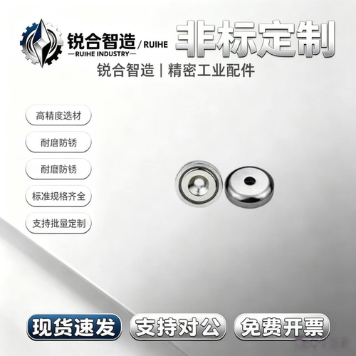圆型平头止动带座磁铁 NHXCC 8/10/12/15/20/25/30-2-3-4-4.5-5-6