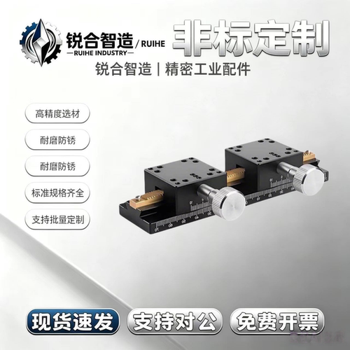 EJR01/EJR11 EJS01/11-L100/150/200/250/300手动位移滑台X轴/Z轴