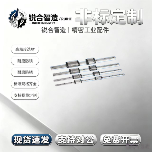 国产微型直线导轨滑块滑轨MGW/MGN7C/9C/12C/15C/7H/9H/12H/15H