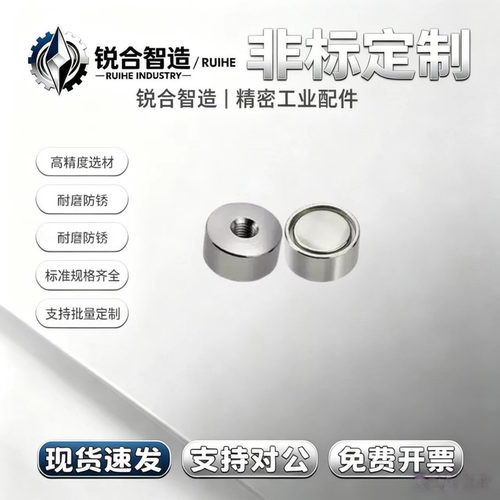 强力型带座磁铁HXUSN6/8/10/13/16/20/25 HXUMNH6/8/10/13