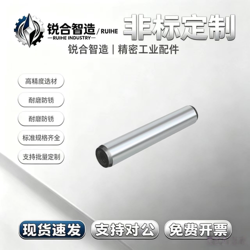 BLX01-h7内螺纹负公差定位销 MSTH5/6/8-10/15/20/25/30/35/40/50