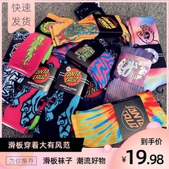 滑板毛巾底袜子 鬼手滑板袜 毛巾底 扎染 DC independent oj rvca