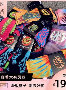 滑板毛巾底袜子 鬼手滑板袜 毛巾底 扎染 DC independent oj rvca