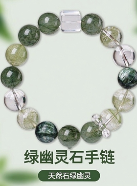 天然石绿发晶手链女绿幽灵绿龙晶串珠方糖蓝针水晶新中式手饰礼物