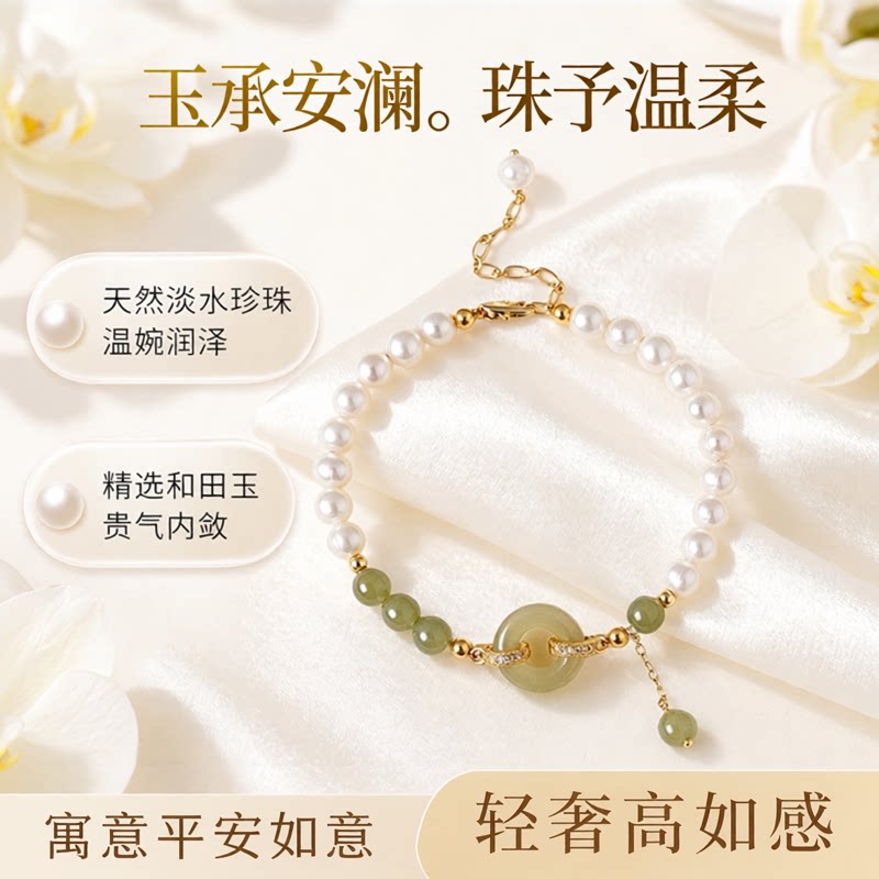 天然淡水珍珠和田玉串珠手链项链女套装高级感轻奢平安扣手链图片
