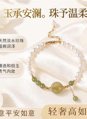 天然淡水珍珠和田玉串珠手链项链女套装高级感轻奢平安扣手链