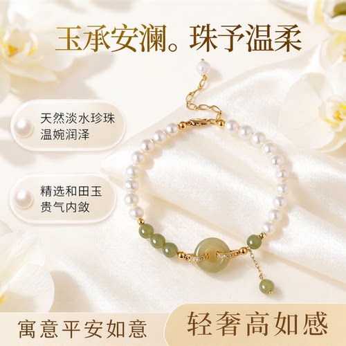 天然淡水珍珠和田玉串珠手链项链女套装高级感轻奢平安扣手链
