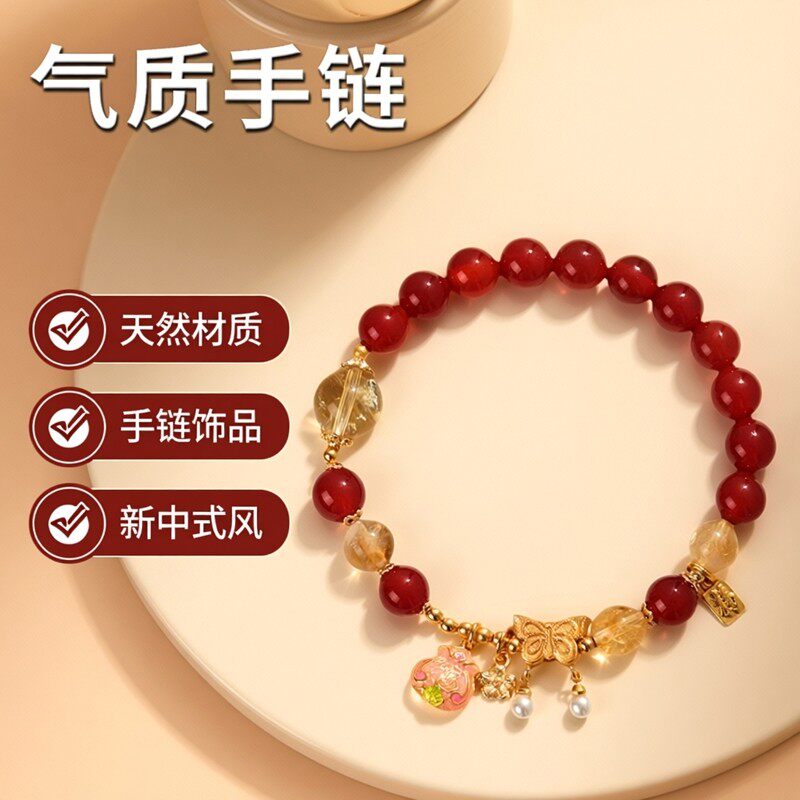 红玛瑙黄水晶串珠闺蜜手链新中式气质淡水珍珠蝴蝶福袋黄塔晶手串