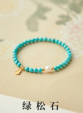 珍珠绿松石手串手链原矿高瓷玉石串珠福牌蓝色转运金珠岚霞
