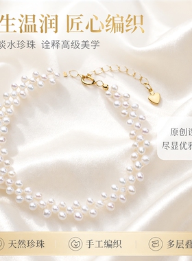 诸暨天然淡水珍珠手链女原创设计多层手工编织高级感手饰饰品批发