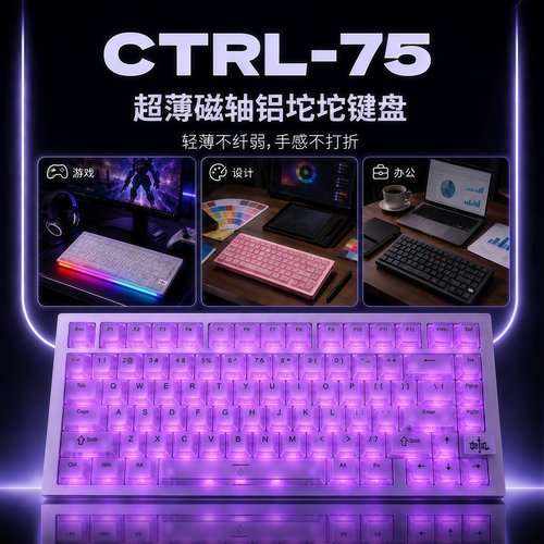 美弗狮CTRL-75游戏办公设计键盘