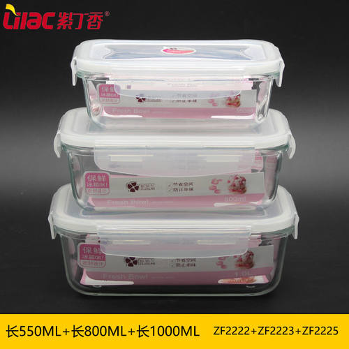 保鲜盒玻璃健康长方形圆形紫丁香