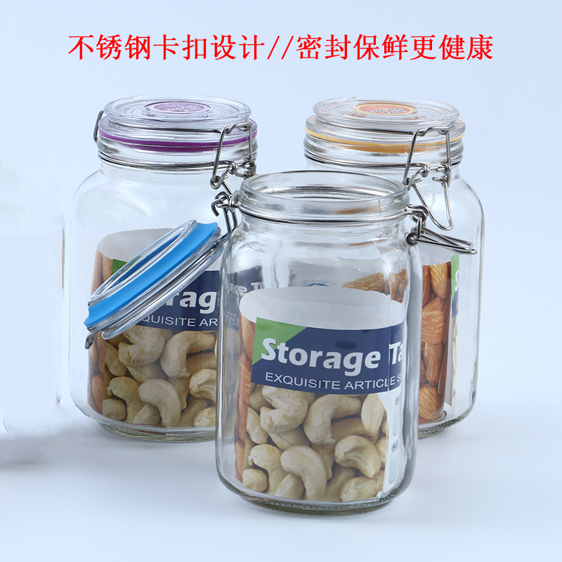 迪丽克斯欧风透明玻璃钢扣储物罐