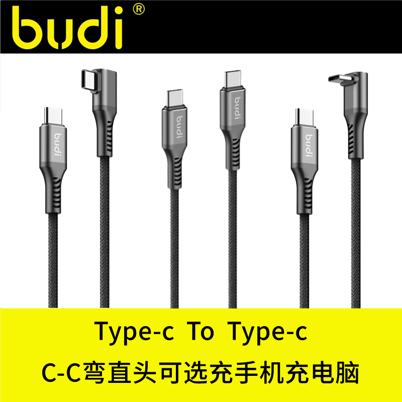 适用于手机typec公对公数据线笔记本电脑双头usbc充电线65W/100W笔电电源线弯头pd快充线加长iPhone1516华为