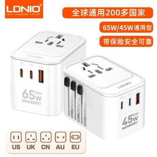 力德诺 国际旅游充电器便携一体伸缩隐藏插脚英标澳规欧美式快充