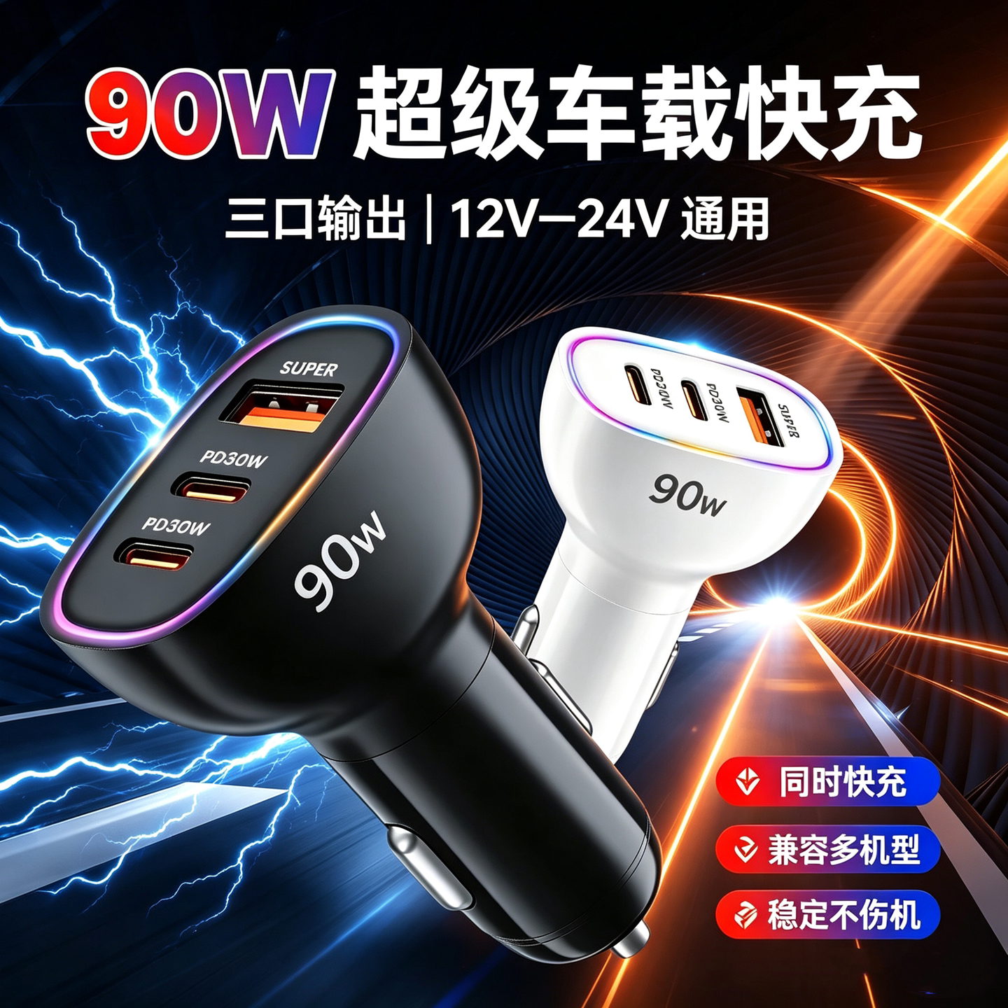 usb+双PD快充车载用充电器手机充电插头适用于iPhone18176543三星
