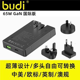 PD快充 Typec 欧标澳规多标组合USB 超薄饼干型65W氮化镓GaN全球多国旅行充电器美规转换英制充电港澳插头英式