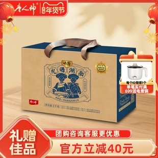 唐人神礼遇湖南礼盒1kg湘西土家十八洞五花腊肉后腿腊肉麻辣香肠