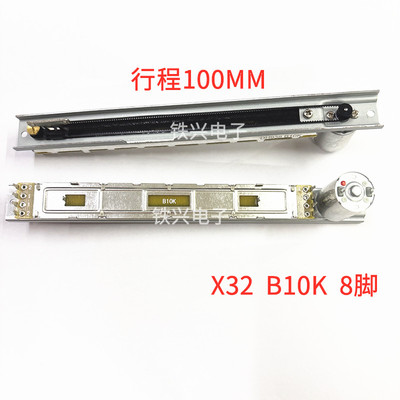 直滑电位器B10K BEHRINGER百灵达X32MOTOR FADER调音台带马达主控