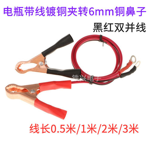 电瓶通用夹子带线转逆变器带线搭电瓶电池连接输出线通用款12/24V