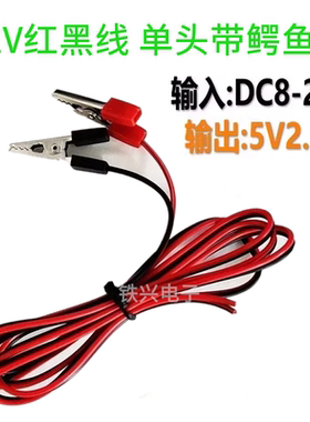 电源接线夹纯铜焊接线 平行线带夹子12V24V车载快充接头电瓶搭电