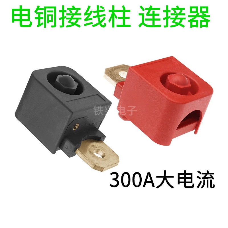 300A储能锂电铜香蕉接线柱M6/M8 铜方形大电流逆变器专用接线端子,五金/工具,接线柱,淘宝优惠券,粉丝福利购,淘宝优惠卷