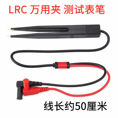 LCR精密万用表表笔 贴片电桥夹 测量贴片万用夹多用电容夹测试笔