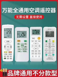 适用于panlisen空调遥控器格力清柔风空调遥控器深松空调摇控