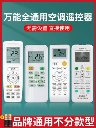 适用于panlisen空调遥控器格力清柔风空调遥控器深松空调摇控