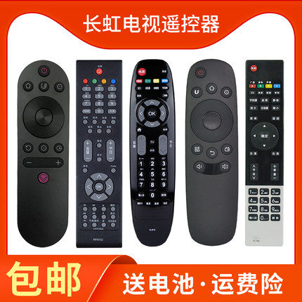 适用长红虹电视遥控器RID830/840A/850通用RIF300 RL78A/78B RL89