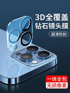 适用苹果13手机摄像头室外保护罩镜头保护膜超高清iPhone14pro手机镜头12新款 后摄像头ip13pm镜头圈适用于镜