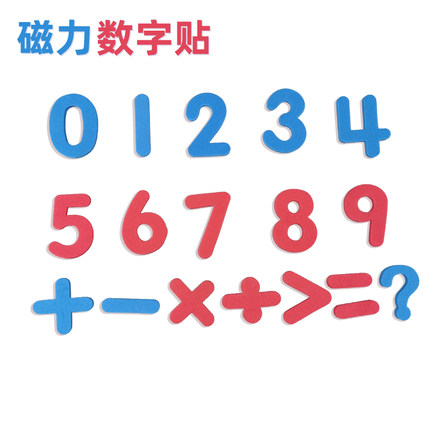 大于号小于号教具磁力数学贴冰箱贴数字教具早教儿童启蒙玩具教学