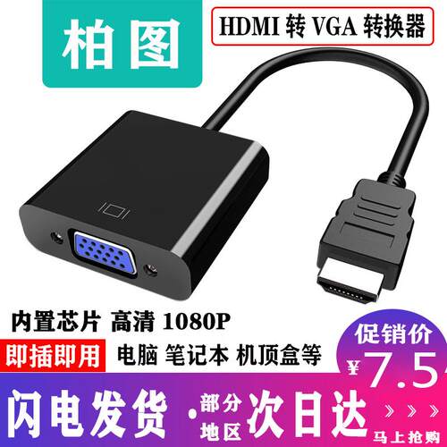 hdm1转vgahtml转vgahmi